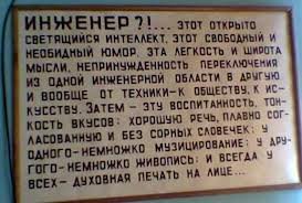 Я у мамы инженер
