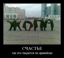 Фотоподборка армейских приколов