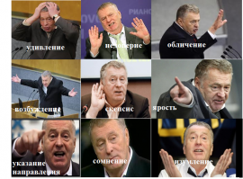 Звездные эмоции