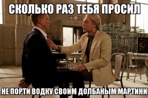 Инфографика: Вся правда о Джеймсе Бонде   