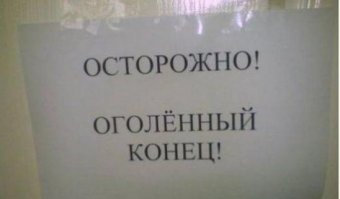 Шедевральные объявления