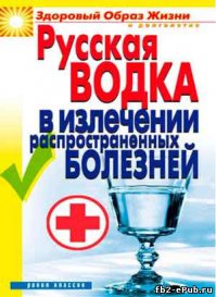 Забей на болезни - просто лечись .