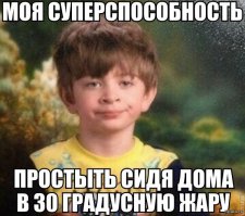 А какие суперспособности хочешь ты?
