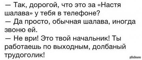 19 СМС  о прелестях отношений