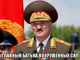 Чем не маршал ?
