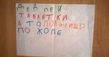 25 записок, которые могли написать только дети