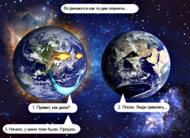 Последствия демографического взрыва