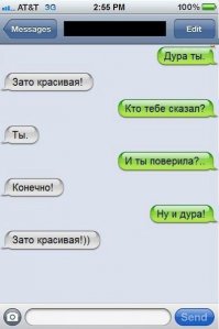 23 жизненные СМС