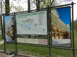 Екатерининский Дворец и парк