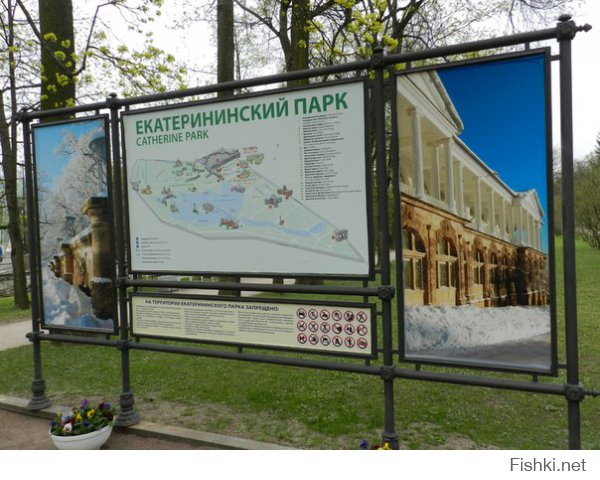 Екатерининский Дворец и парк