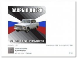 закрыл правую переднюю дверь - открылась задняя левая!