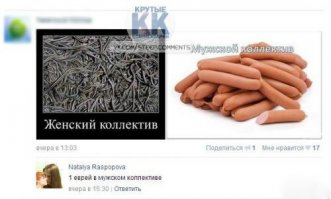 Смешные комментарии из социальных сетей 23.04.15