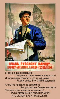 Да кто это такие, РУССКИЕ?
