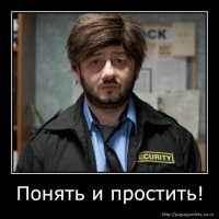 Охранник отработал последние сутки и уволился  
