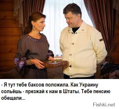 Жена Порошенко в страхе покинула Украину