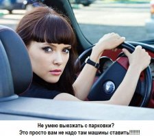 Когда на парковке встречаются две девушки