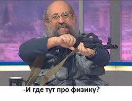 Когда физика бессильна - фото и слайдшоу