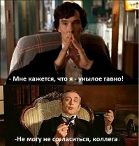 Шерлок Холм и Доктор Ватсон