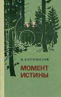 Вот книга моей юности