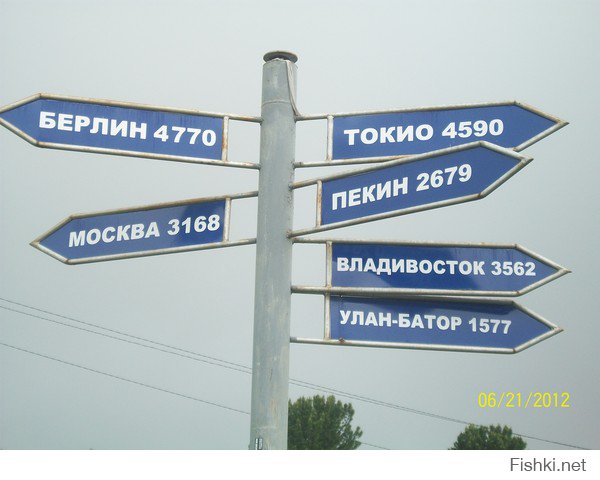 мне до Белоруссии как до Улан-Батора пешком