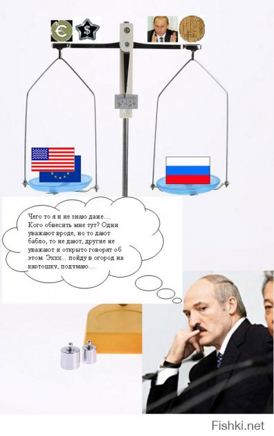 "Бизнесмен" Лукашенко
Санкции так санкции, если мы в экономической блокаде тогда пусть эти непорядочные схемы легализации импортных товаров через Беларусь запретят