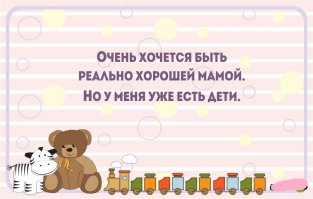 и тут как никогда кстати картинка из соседнего поста ))))))