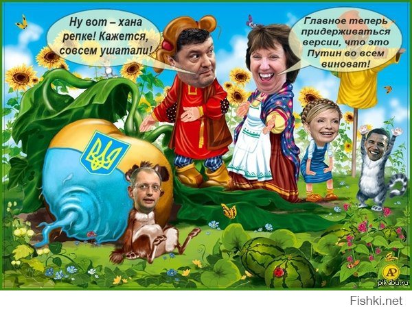 Французская карикатура. Экономика  Украины! 