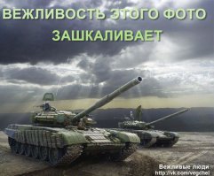 Мужество танкиста