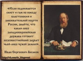 Россия сегодня и завтра!