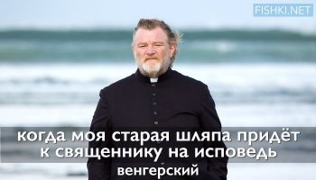 точно.а вот тут ирладский актёр . а пословица венгерская