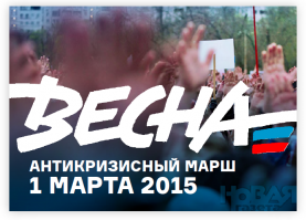 Автор, когда лепит подобные вбросы, надеется что это антиреклама, да? :)
На самом деле он напоминает нам как власть боится Навального и собственный народ. 
Заодно автор извещает тех, кто еще не знал про 1 марта, приходите, повестка вполне здравая для каждого. :)
Молодец, напоминай чаще!