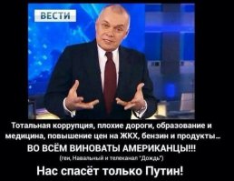 США раздувают опасную теорию заговора против Путина