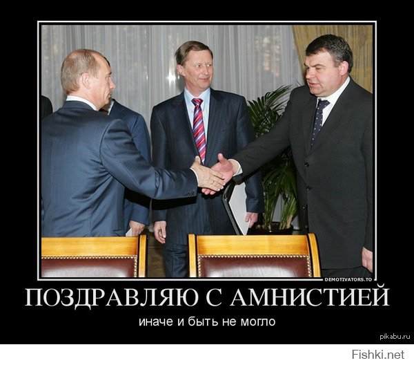 Наворовали и бегут