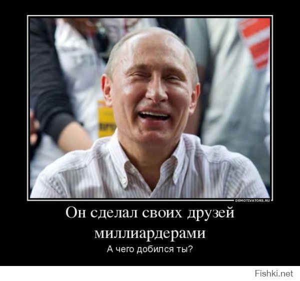 Наворовали и бегут