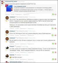 Вот, еще один "защитник газпрома", и конечно пожарный с GodziBu там же :) :)
Тут уже не минусуют, учись просить, Пожарный! :)