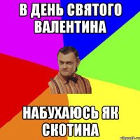 Не наш это праздник !