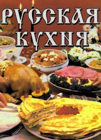 Вот первое блюдо попробовал бы исключительно ради названия, а так нафиг травиться !