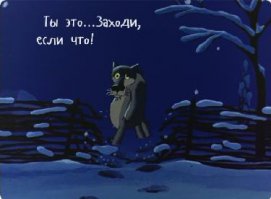 Согласен мультики неплохие, но фразы ... Куда более "фразее" наши !