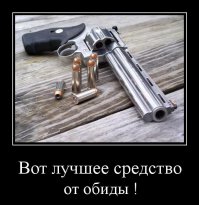 Негативное влияние обиды на энергетику человека