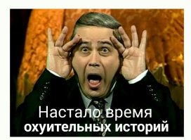 Анекдот
