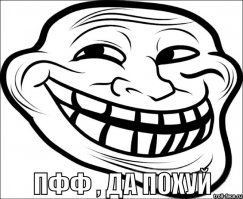 МВД просят заняться фейковыми аккаунтами и «троллями» в соцсетях  