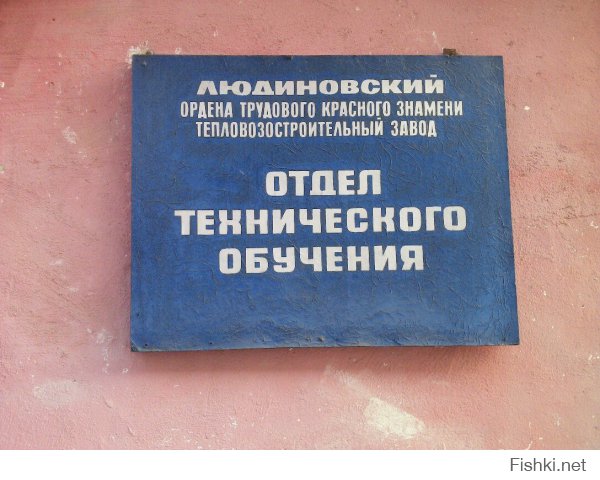 г.Людиново Калужская обл. Экскурсия по  заводу  "тепловозостроительный"