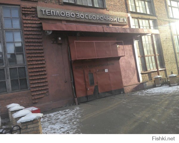 г.Людиново Калужская обл. Экскурсия по  заводу  "тепловозостроительный"