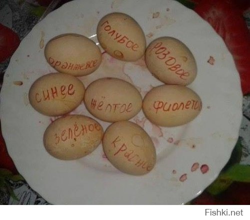 Мужик покрасил яйца к Пасхе: