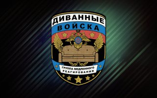тут все диванные воины патриоты, только пи_здеть умеют, но доказать какими либо фактами свою правоту не могут!