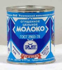 Если сгущёнка,то только рогачевская...