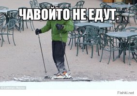 Железный Арни на лыжах