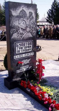 В г.Слободском Кировской области тоже жил герой с похожей судьбой
Григорий Петрович Булатов (Гришка Рейхстаг)
Википедия