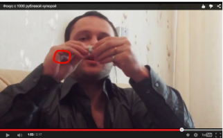 Фокус с 1000 рублевой купюрой