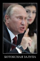 ну... ну... и? Где самый актуальный ботоксный червь, иуда рассейская ЛИЛИПУТИН? (силами которого за 15 лет Россия была разрушена хуже, чем за все 5 лет ВОВ)